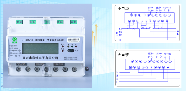 三相導(dǎo)軌式電表接線圖.jpg